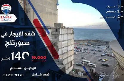 Apartment - 3 Bedrooms - 2 Bathrooms for rent in Sporting - Hay Sharq - Alexandria