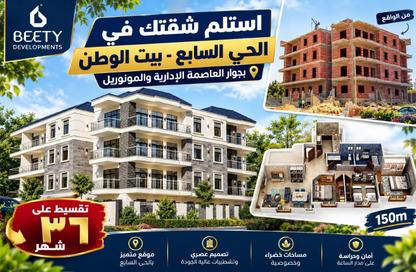 Apartment - 3 - 1 for sale in Neighborhood W - 2nd District West - Shorouk City - Cairo