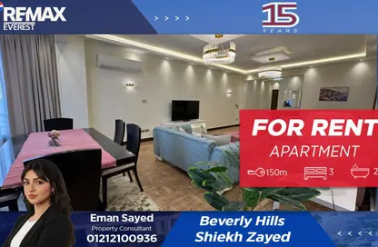 Apartment - 3 Bedrooms - 2 Bathrooms for rent in Casa - Sheikh Zayed Compounds - Sheikh Zayed City - Giza Apartment - 3 Bedrooms - 2 Bathrooms for rent in Casa - Sheikh Zayed Compounds - Sheikh Zayed City - Giza