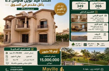 فيلا - 3 غرف نوم - 3 حمامات للبيع في مدينتي - القاهرة فيلا - 3 غرف نوم - 3 حمامات للبيع في مدينتي - القاهرة