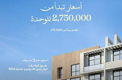 Apartment - 3 Bedrooms - 3 Bathrooms for sale in Ixora - 6 October City - Giza