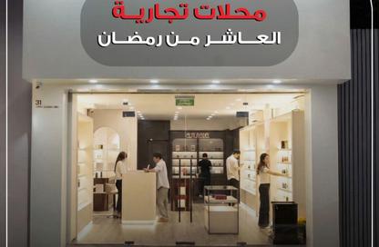 مساحات مكتبية - استوديو - 1 حمام للبيع في طريق الاردنية - مجاورة 7 - مدينة العاشر من رمضان - الشرقية