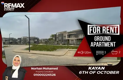 شقة - 3 غرف نوم - 2 حمامات للايجار في كيان - كمبوندات الشيخ زايد - الشيخ زايد - الجيزة