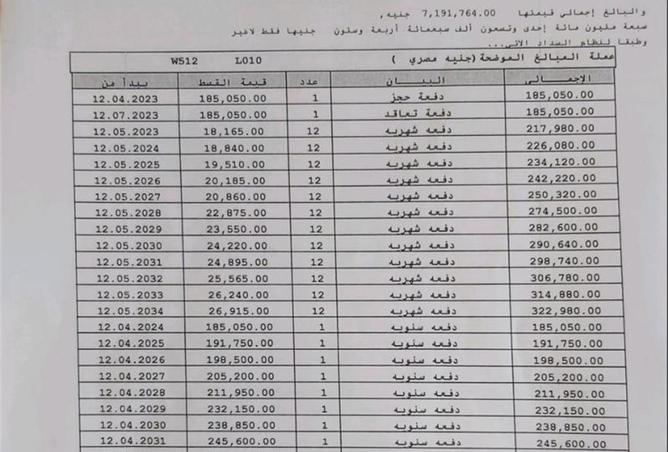 59750530 - صورة العقار 2