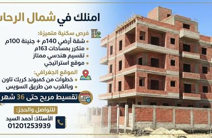 Apartment - 3 Bedrooms - 3 Bathrooms for sale in North Rehab - New Cairo City - Cairo