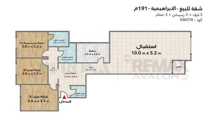 Apartment - 3 Bedrooms - 3 Bathrooms for sale in Ibrahimia - Hay Wasat - Alexandria