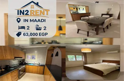 شقة - 2 غرف نوم - 2 حمامات للايجار في سرايات المعادي - حي المعادي - القاهرة