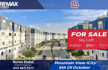 دوبلكس - 4 غرف نوم - 4 حمامات للبيع في ماونتن فيو أي سيتي أكتوبر - كمبوندات 6 أكتوبر - مدينة 6 أكتوبر - الجيزة