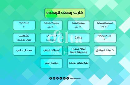 شقة - 3 غرف نوم - 2 حمامات للبيع في السياحية الاولى - التوسعات الشمالية - مدينة 6 أكتوبر - الجيزة