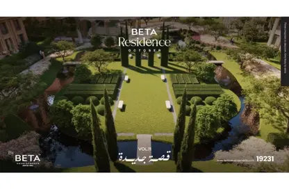 Apartment - 3 Bedrooms - 2 Bathrooms for sale in BETA Residence - Hadayek October - 6 October City - Giza