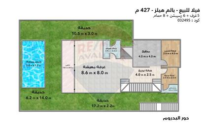 Villa - 5 Bedrooms - 7+ Bathrooms for sale in Palm Hills - Alexandria Compounds - Alexandria