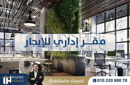 Office Space - 3 Bedrooms - 2 Bathrooms for rent in Iskandar Ibrahim St. - Miami - Hay Awal El Montazah - Alexandria