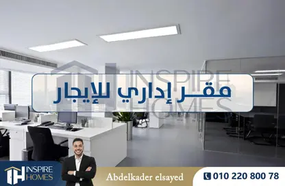 مساحات مكتبية - 3 غرف نوم - 2 حمامات للايجار في شارع إسكندر إبراهيم - ميامي - حي اول المنتزة - الاسكندرية