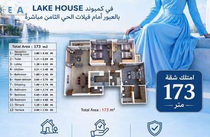 Apartment - 3 Bedrooms - 3 Bathrooms for sale in Lakehouse Compound - New Obour City - Qalyubia Apartment - 3 Bedrooms - 3 Bathrooms for sale in Lakehouse Compound - New Obour City - Qalyubia