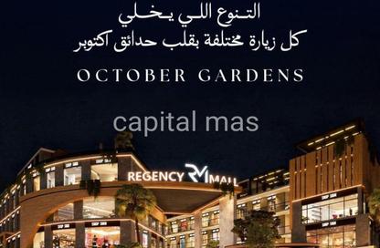 Whole Building - Studio - 7+ Bathrooms for sale in Abeer Gardens - Hadayek October - 6 October City - Giza