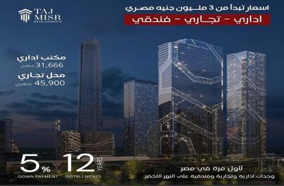 Office Space - 1 Bedroom - 1 Bathroom for sale in Taj Tower - Central Business District - New Capital City - Cairo