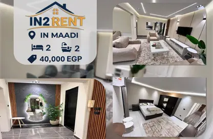 شقة - 2 غرف نوم - 2 حمامات للايجار في ميدان دجله - دجلة - حي المعادي - القاهرة