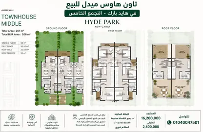 Townhouse - 3 Bedrooms - 3 Bathrooms for sale in Mountain View Hyde Park - 5th Settlement Compounds - The 5th Settlement - New Cairo City - Cairo