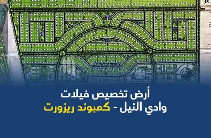 قطعة أرض - استوديو للبيع في كمبوندات 6 أكتوبر - مدينة 6 أكتوبر - الجيزة