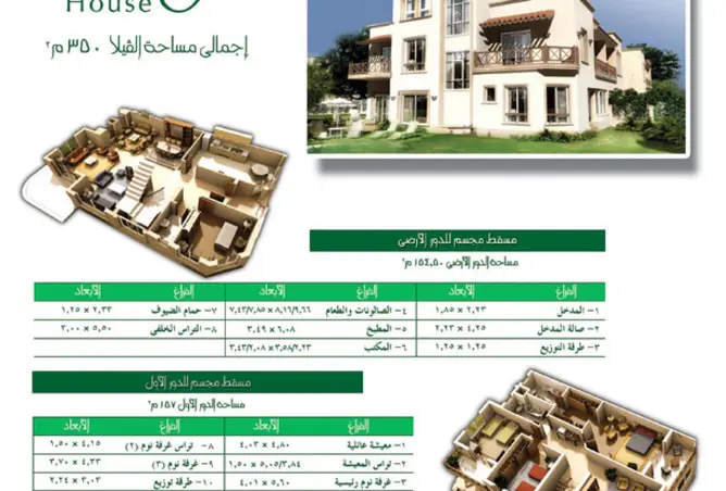 74595397 - صورة العقار 3