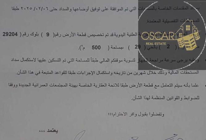 56987750 - صورة العقار 3