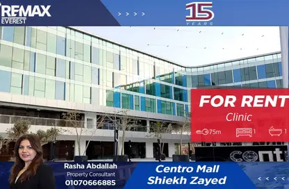 Clinic - 1 Bedroom - 1 Bathroom for rent in The Gate Plaza Mall - 10th District - Sheikh Zayed City - Giza