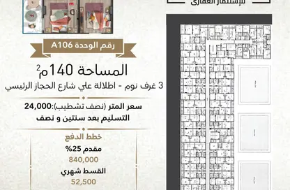 شقة - 3 غرف نوم - 1 حمام للبيع في حي الحجاز - الغردقة - محافظة البحر الاحمر