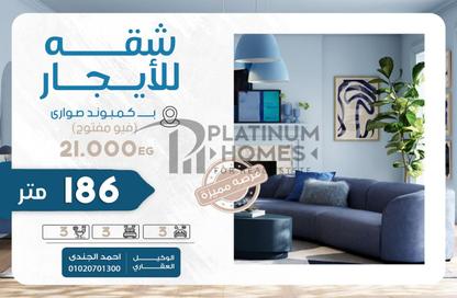 Apartment - 3 - 3 for rent in Sawary - Alexandria Compounds - Alexandria