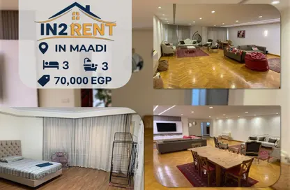 شقة - 3 غرف نوم - 3 حمامات للايجار في سرايات المعادي - حي المعادي - القاهرة