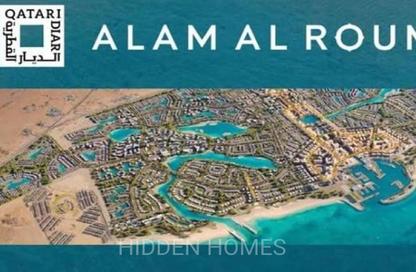 Villa - 4 Bedrooms - 5 Bathrooms for sale in Alam Al- Rum - Marsa Matrouh - Matrouh Villa - 4 Bedrooms - 5 Bathrooms for sale in Alam Al- Rum - Marsa Matrouh - Matrouh