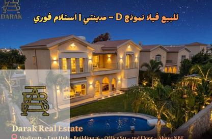 Villa - 5 Bedrooms - 5 Bathrooms for sale in Madinaty - Cairo