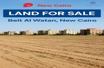 Land - Studio for sale in Bait Alwatan - The 5th Settlement - New Cairo City - Cairo