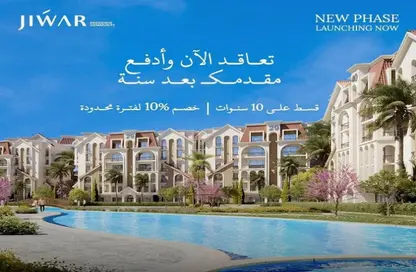 Apartment - 1 Bedroom - 1 Bathroom for sale in Jiwar - The 6th Settlement - New Cairo City - Cairo