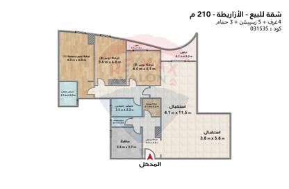 شقة - 4 - 3 للبيع في طريق الجيش - الأزاريطة - حي وسط - الاسكندرية