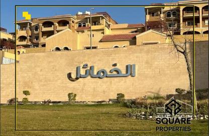شقة - 3 - 2 للبيع في مدينة الخمائل - كمبوندات الشيخ زايد - الشيخ زايد - الجيزة شقة - 3 - 2 للبيع في مدينة الخمائل - كمبوندات الشيخ زايد - الشيخ زايد - الجيزة