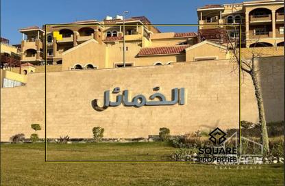 شقة - 3 - 2 للبيع في مدينة الخمائل - كمبوندات الشيخ زايد - الشيخ زايد - الجيزة شقة - 3 - 2 للبيع في مدينة الخمائل - كمبوندات الشيخ زايد - الشيخ زايد - الجيزة