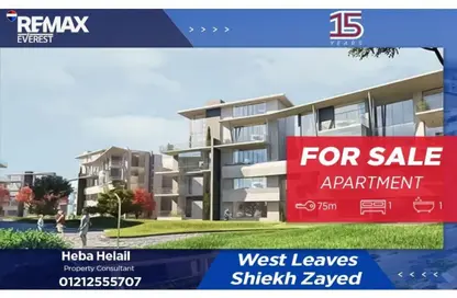 Apartment - 1 Bedroom - 1 Bathroom for sale in West Leaves - 1st District - 6 October City - Giza Apartment - 1 Bedroom - 1 Bathroom for sale in West Leaves - 1st District - 6 October City - Giza