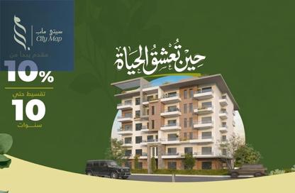 شقة - 3 غرف نوم - 2 حمامات للبيع في كمبوندات 6 أكتوبر - مدينة 6 أكتوبر - الجيزة