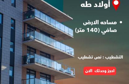 بناية كاملة - 3 - 2 للبيع في المنصورة - الدقهلية بناية كاملة - 3 - 2 للبيع في المنصورة - الدقهلية