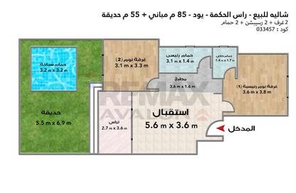Chalet - 2 Bedrooms - 2 Bathrooms for sale in Youd - Ras Al Hekma - North Coast Chalet - 2 Bedrooms - 2 Bathrooms for sale in Youd - Ras Al Hekma - North Coast