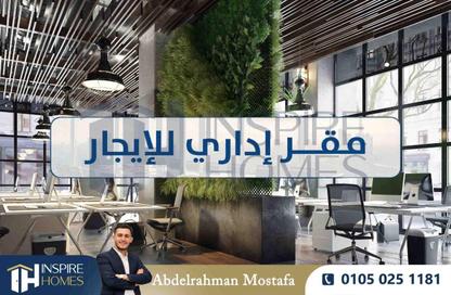 Office Space - Studio - 1 Bathroom for rent in Laurent - Hay Sharq - Alexandria