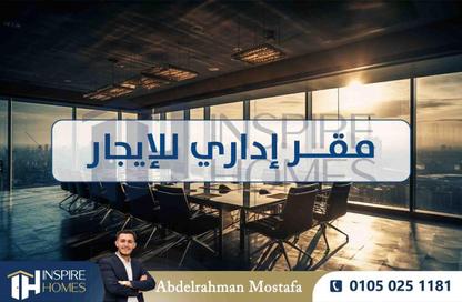 Office Space - Studio - 1 Bathroom for rent in Laurent - Hay Sharq - Alexandria