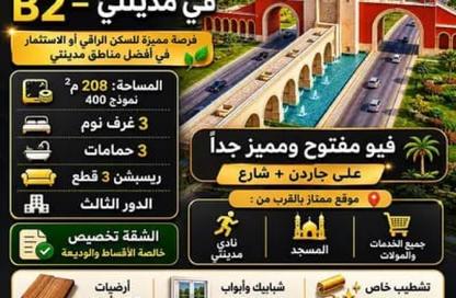 شقة - 3 غرف نوم - 3 حمامات للبيع في B2 - مدينتي - القاهرة شقة - 3 غرف نوم - 3 حمامات للبيع في B2 - مدينتي - القاهرة