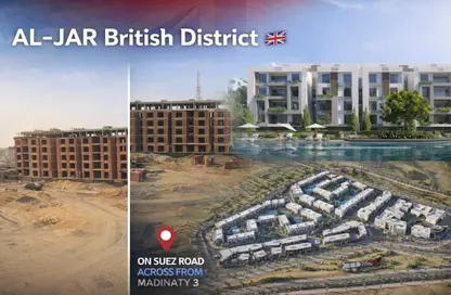 شقة - 3 غرف نوم - 3 حمامات للبيع في الجار - كمبوندات الشروق - مدينة الشروق - القاهرة شقة - 3 غرف نوم - 3 حمامات للبيع في الجار - كمبوندات الشروق - مدينة الشروق - القاهرة