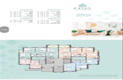 Apartment - 2 Bedrooms - 1 Bathroom for sale in Celia - New Capital Compounds - New Capital City - Cairo