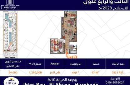 Apartment - 1 Bedroom - 1 Bathroom for sale in Al Ahyaa District - Hurghada - Red Sea