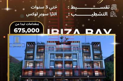Apartment - 1 Bedroom - 1 Bathroom for sale in Al Ahyaa District - Hurghada - Red Sea