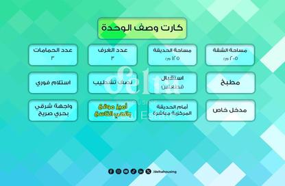 Apartment - 3 Bedrooms - 3 Bathrooms for sale in 9th District - 6 October City - Giza