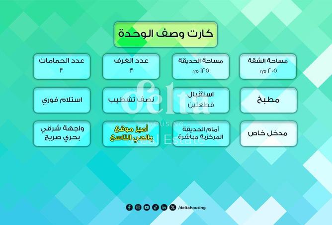 65165774 - صورة العقار 2