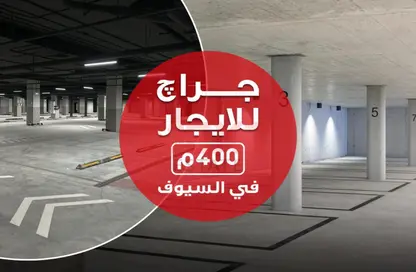 وحدات مُجمعة للإيجار - استوديو للايجار في السيوف - حي اول المنتزة - الاسكندرية
